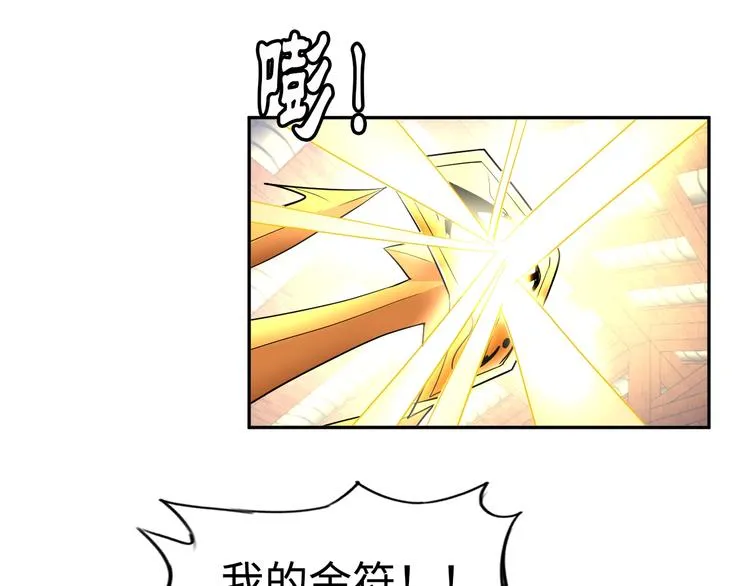 第74话 制胜法！ 第54页