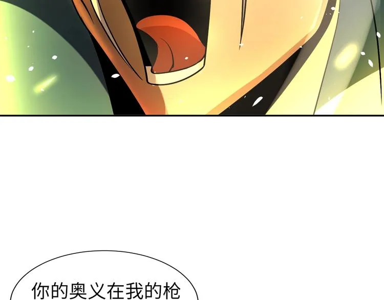 第74话 制胜法！ 第56页