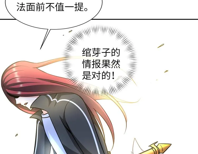 第74话 制胜法！ 第57页