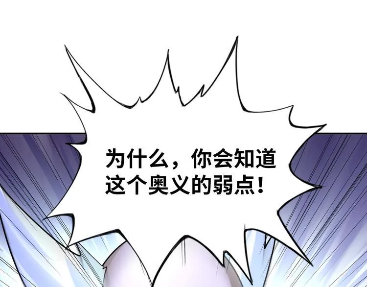 第74话 制胜法！ 第63页