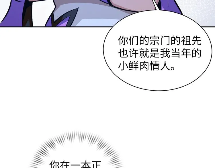 第74话 制胜法！ 第72页