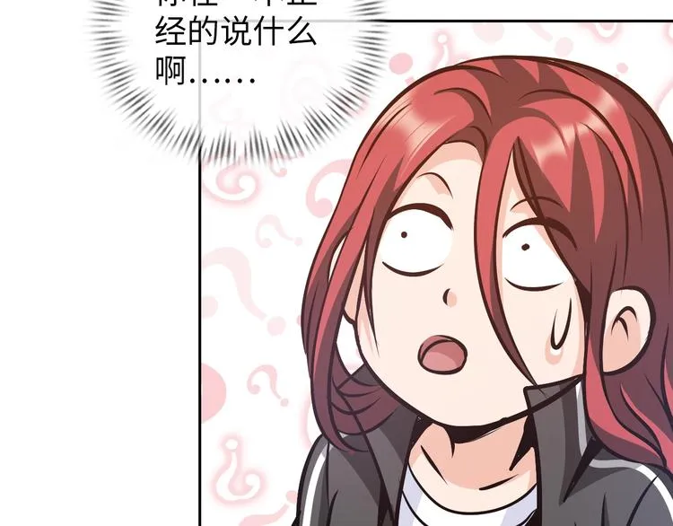 第74话 制胜法！ 第73页