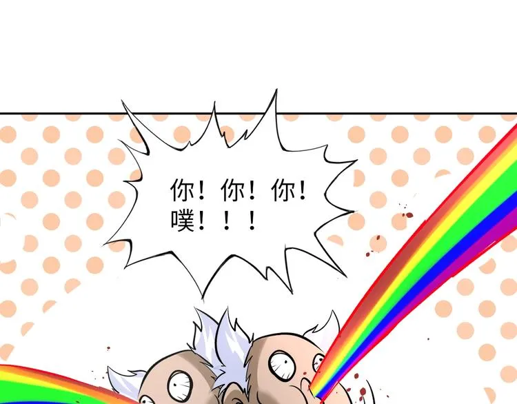 第74话 制胜法！ 第79页