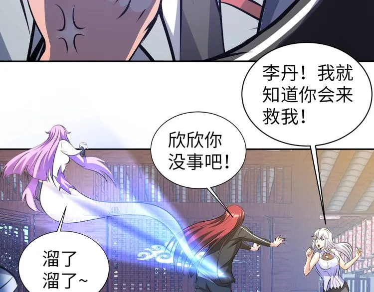 第74话 制胜法！ 第86页