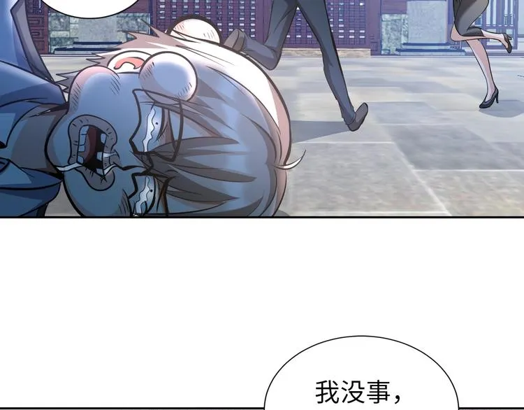 第74话 制胜法！ 第87页