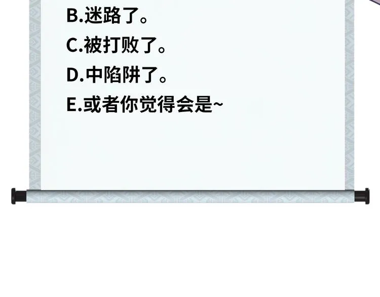 第74话 制胜法！ 第93页