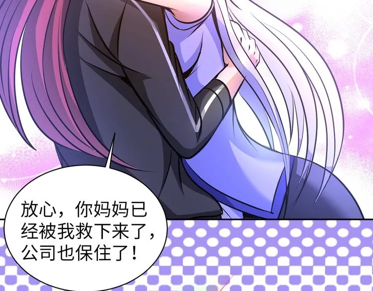 第75话 新的挑战！ 第2页