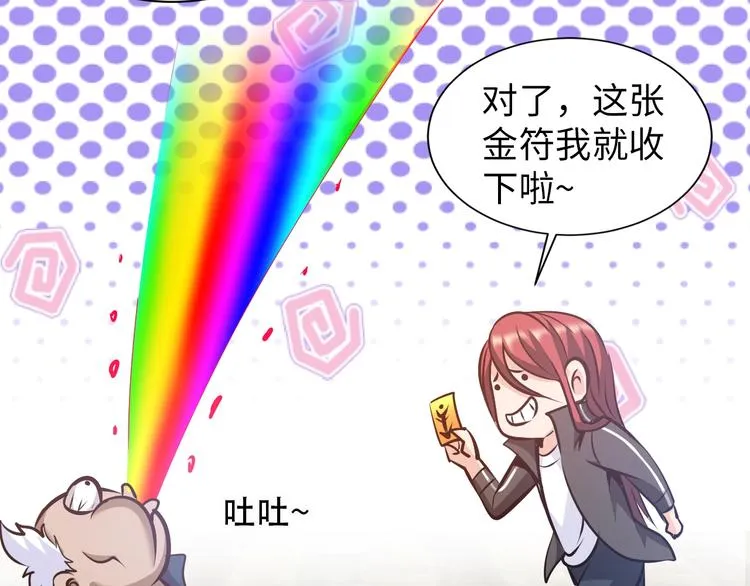 第75话 新的挑战！ 第3页