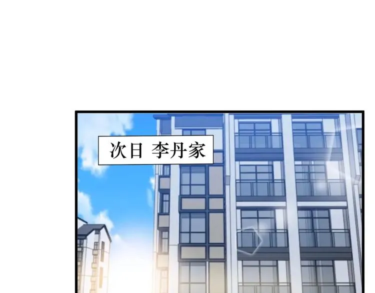 第75话 新的挑战！ 第9页
