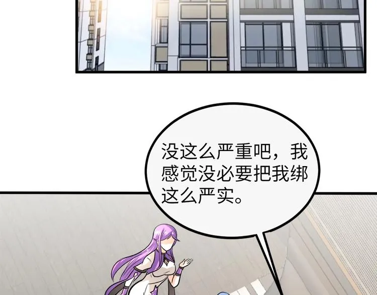 第75话 新的挑战！ 第10页