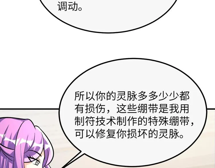 第75话 新的挑战！ 第14页