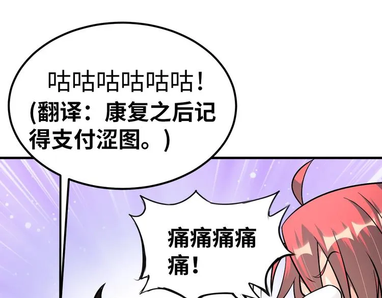 第75话 新的挑战！ 第17页
