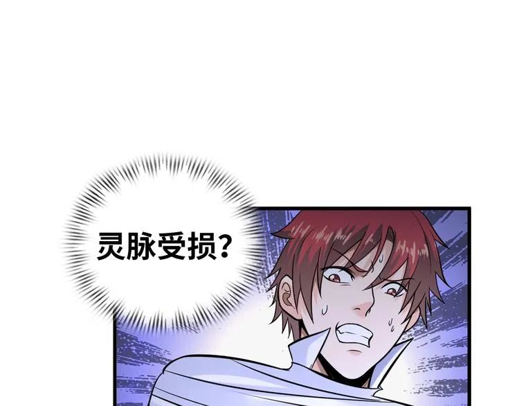 第75话 新的挑战！ 第19页