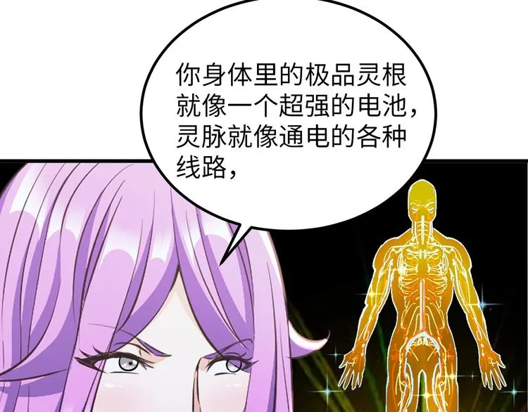 第75话 新的挑战！ 第21页