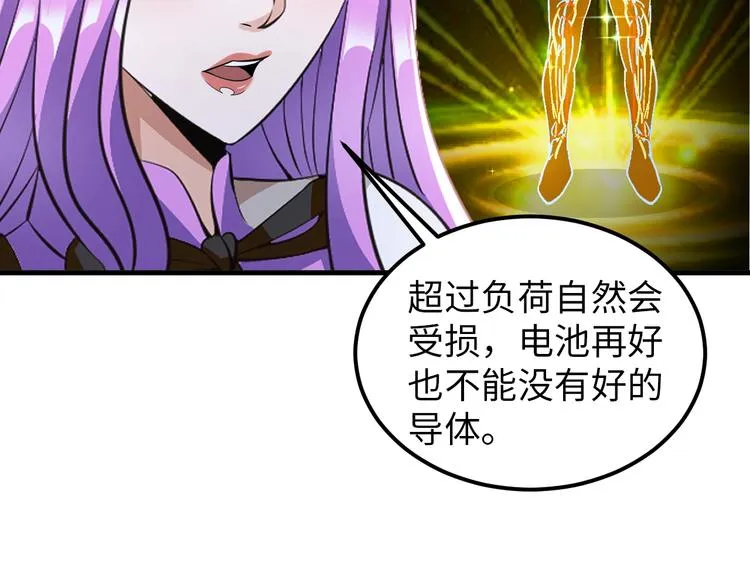 第75话 新的挑战！ 第22页