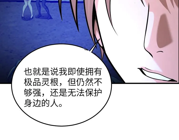 第75话 新的挑战！ 第24页