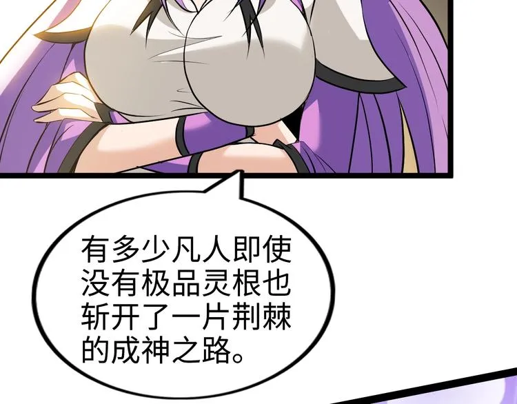 第75话 新的挑战！ 第26页