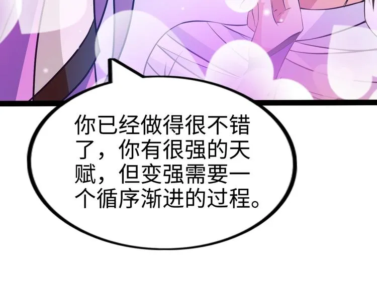 第75话 新的挑战！ 第28页