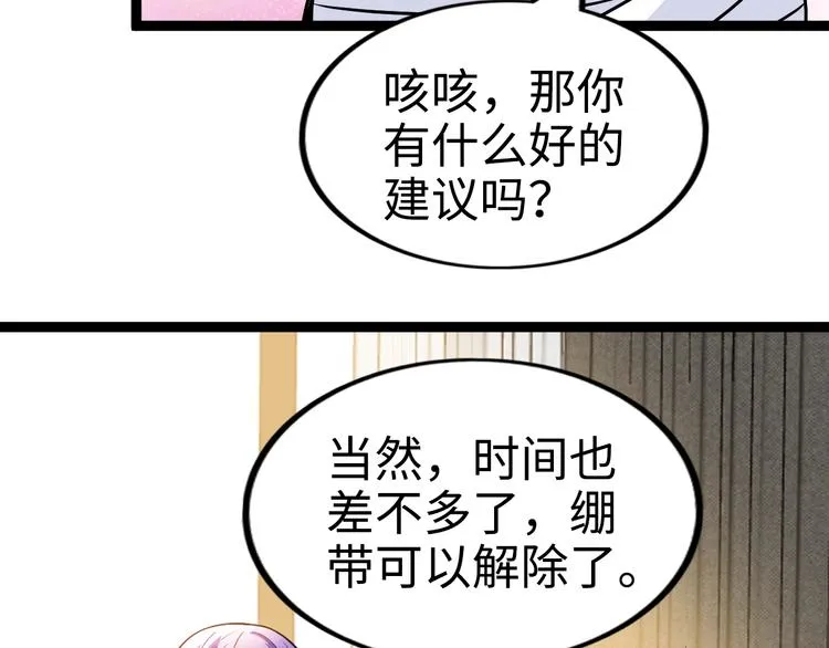 第75话 新的挑战！ 第30页