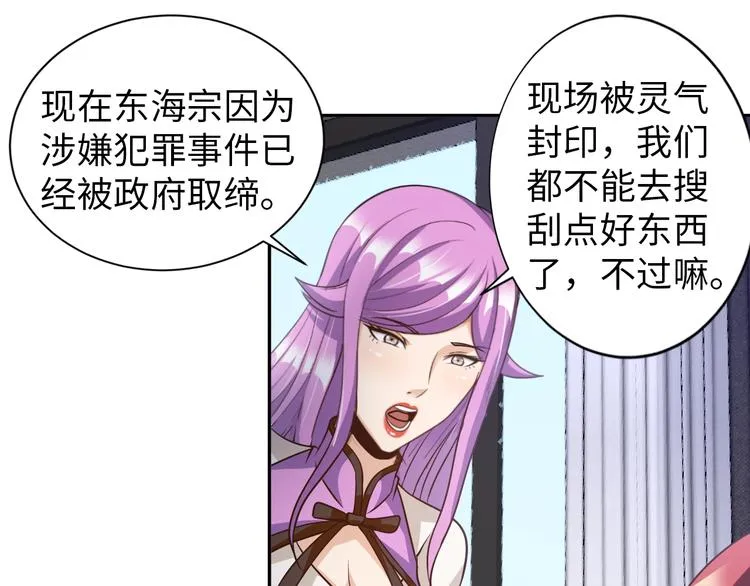 第75话 新的挑战！ 第33页