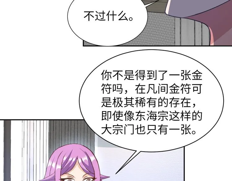 第75话 新的挑战！ 第35页