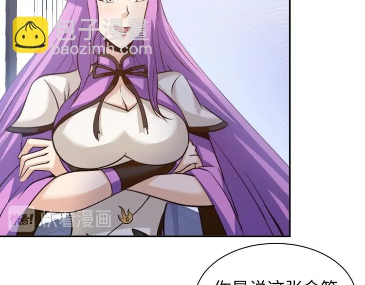 第75话 新的挑战！ 第36页