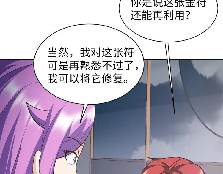 第75话 新的挑战！ 第37页
