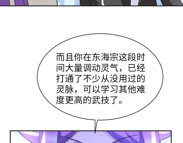 第75话 新的挑战！ 第39页