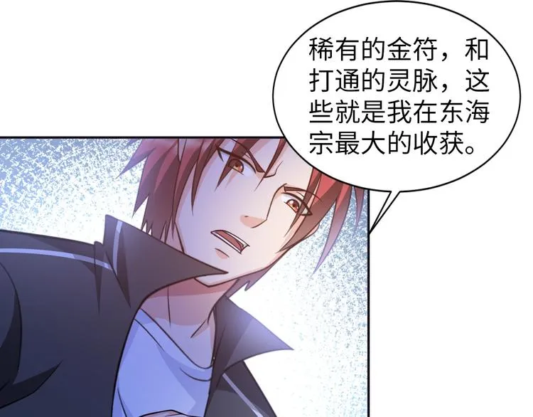 第75话 新的挑战！ 第41页