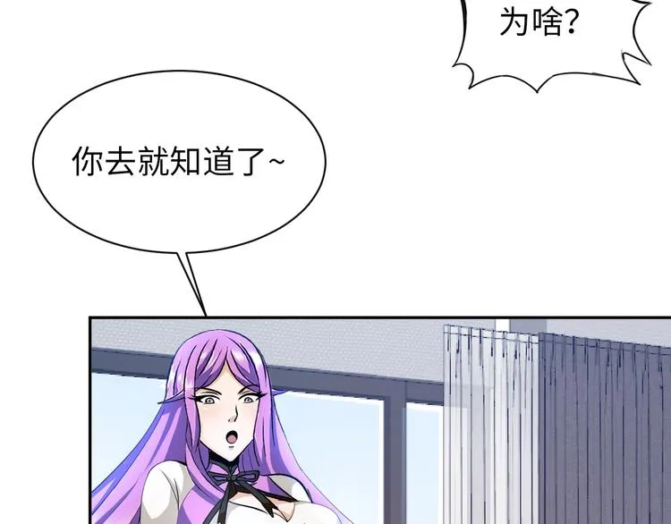 第75话 新的挑战！ 第44页