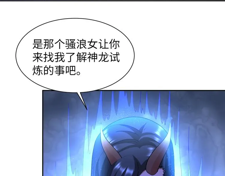 第75话 新的挑战！ 第51页
