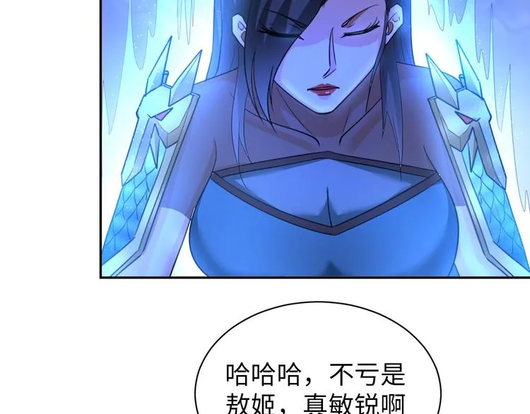 第75话 新的挑战！ 第52页