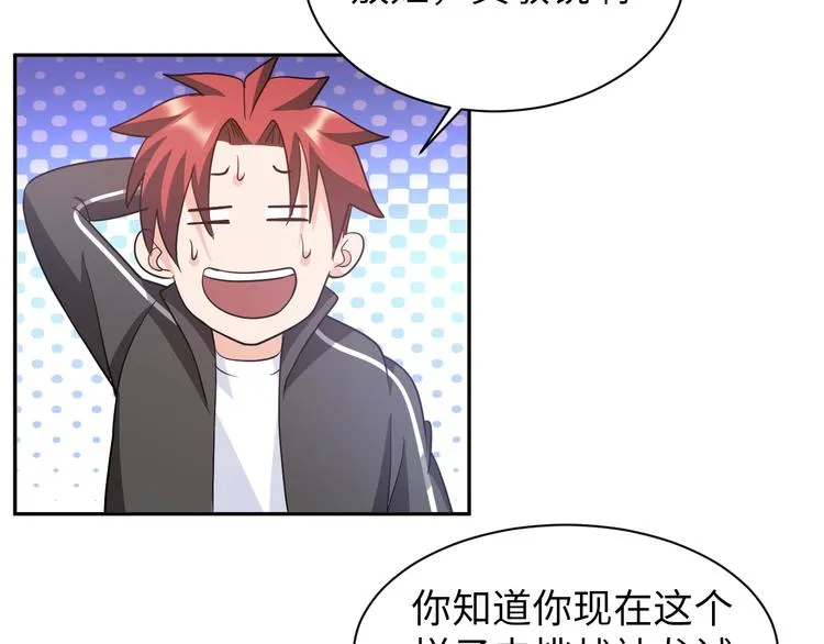 第75话 新的挑战！ 第53页