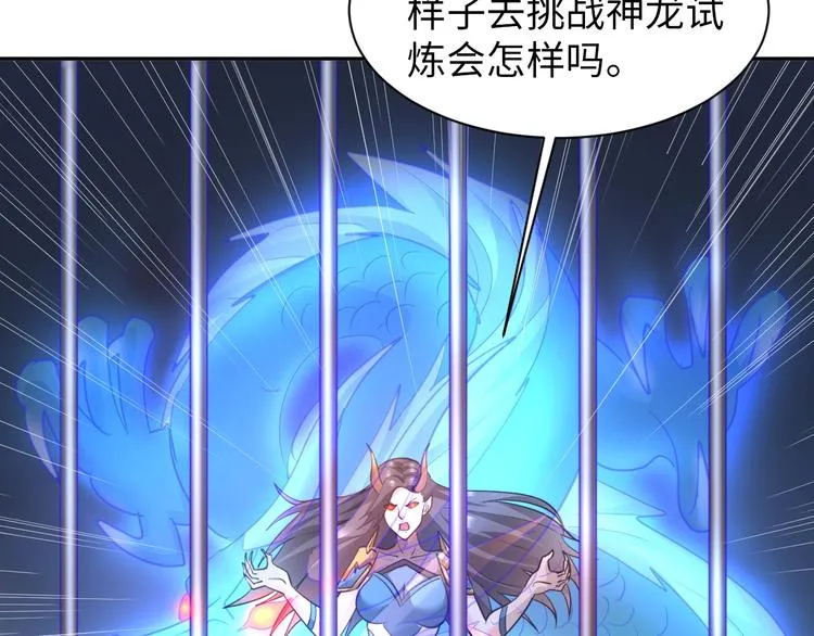 第75话 新的挑战！ 第54页