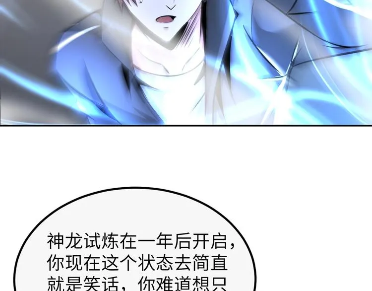 第75话 新的挑战！ 第58页