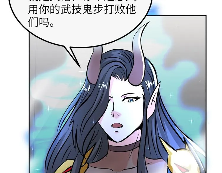 第75话 新的挑战！ 第59页