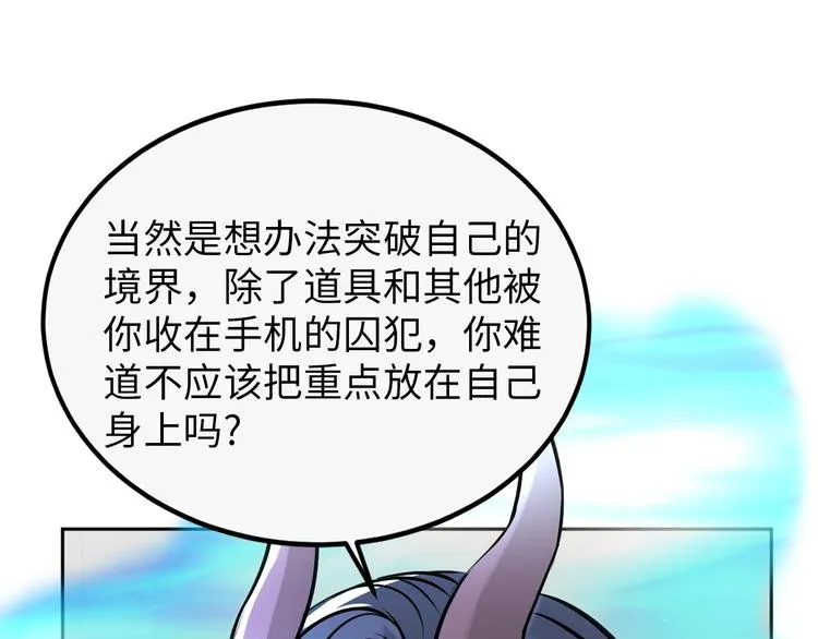 第75话 新的挑战！ 第62页