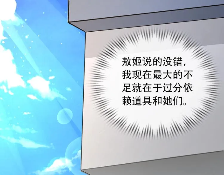 第75话 新的挑战！ 第65页
