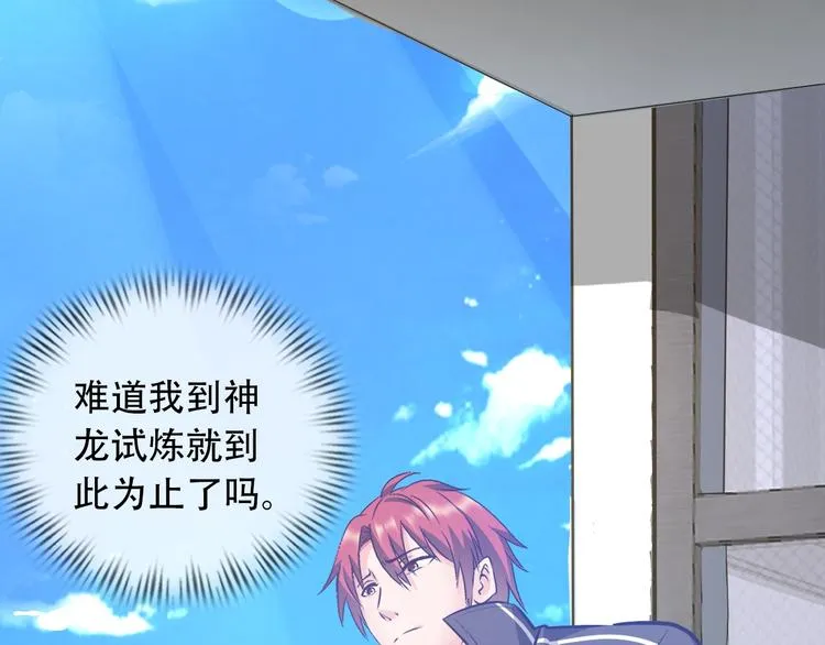 第75话 新的挑战！ 第66页