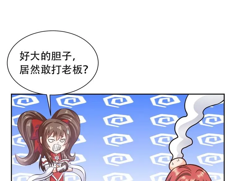 第75话 新的挑战！ 第71页