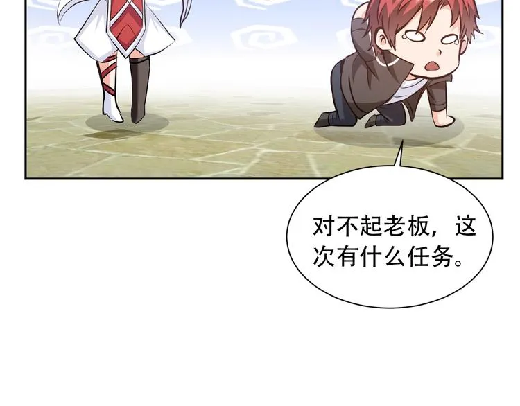 第75话 新的挑战！ 第72页