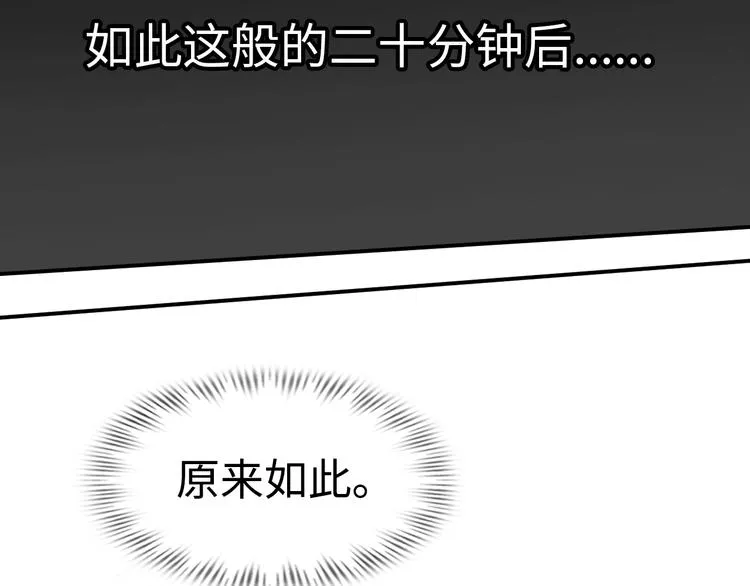 第75话 新的挑战！ 第75页