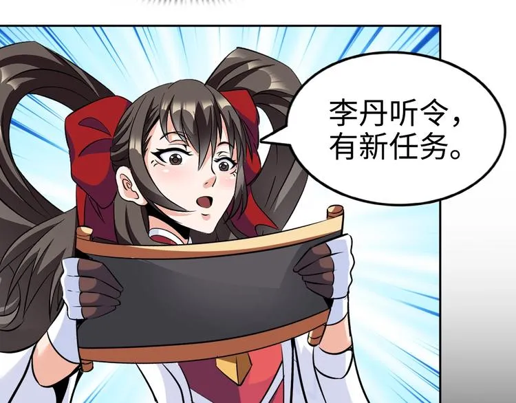 第75话 新的挑战！ 第76页