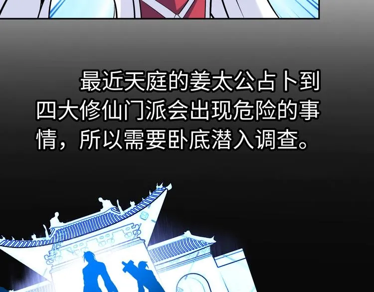 第75话 新的挑战！ 第77页