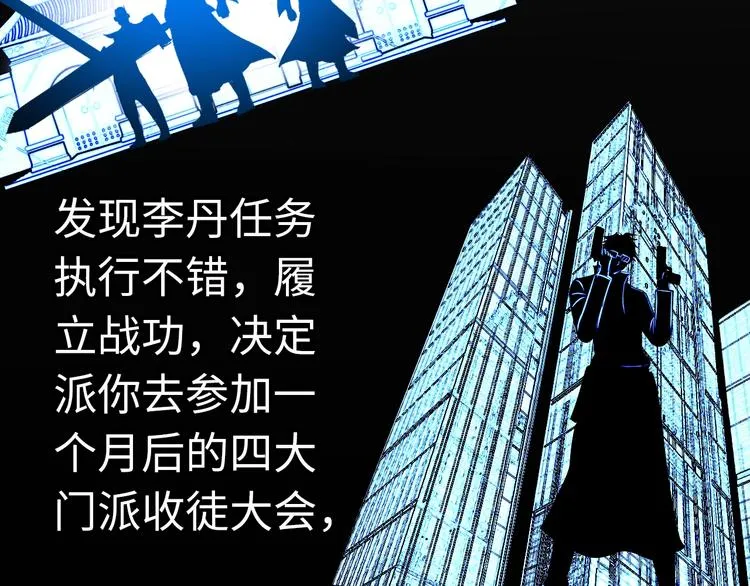第75话 新的挑战！ 第78页