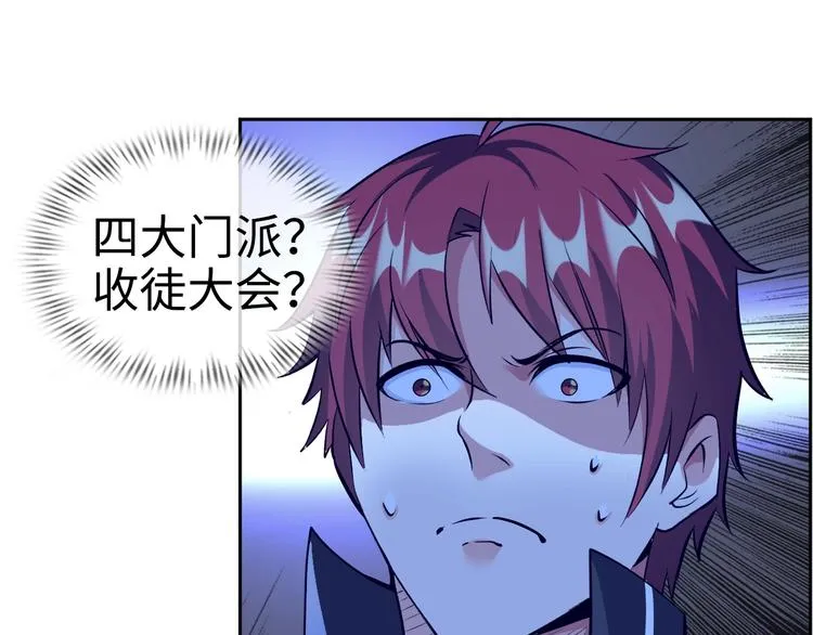 第75话 新的挑战！ 第81页