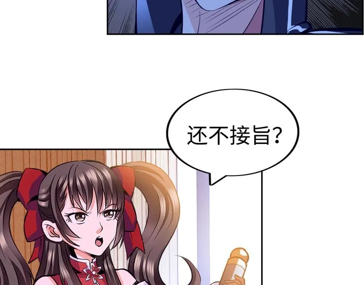 第75话 新的挑战！ 第82页