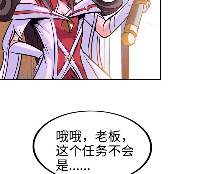 第75话 新的挑战！ 第83页