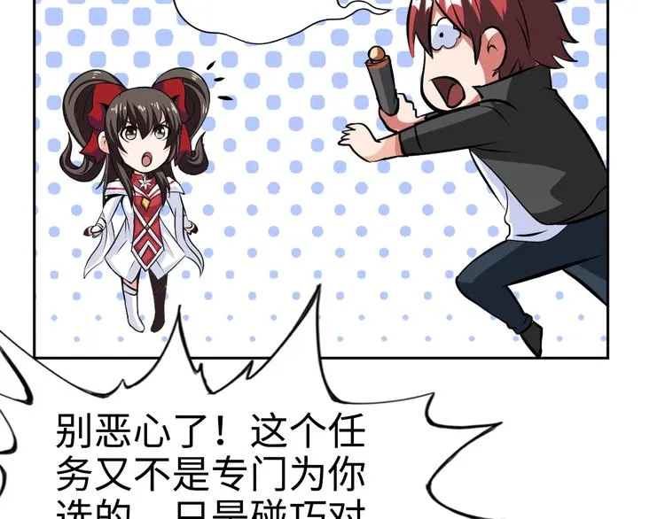 第75话 新的挑战！ 第87页