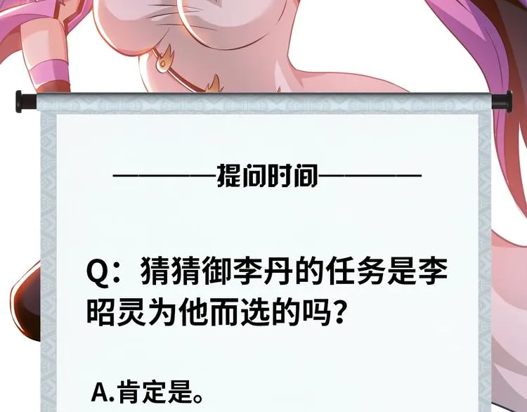 第75话 新的挑战！ 第90页